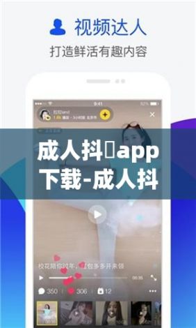 成人抖抈app下载-成人抖抈app公司v4.8.3免费手机版